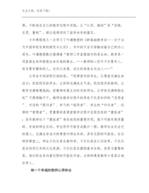 2024年做一个幸福的教师心得体会优选范文29篇.docx