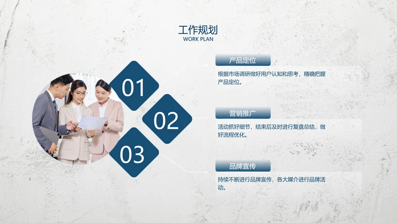 简约风总分关系3项PPT图文页