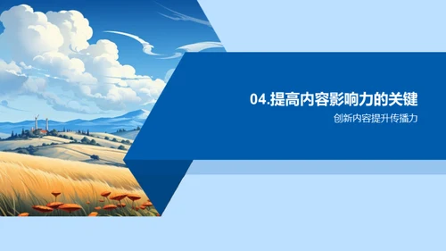 小满节气新媒体解析