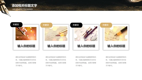 机关钢笔书法公文写作培训教学PPT模板