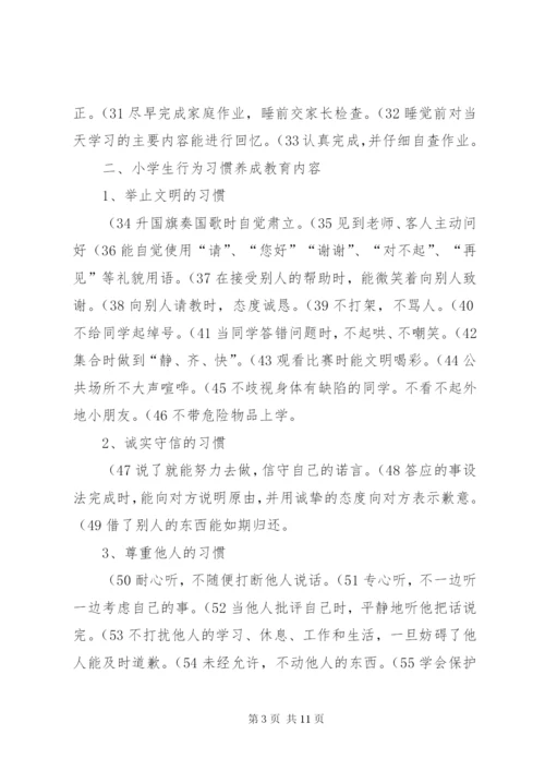 一校一品实施方案.docx