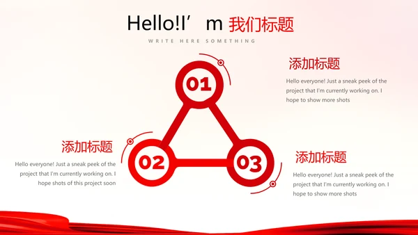 不忘初心砥砺前行红色通用背景PPT