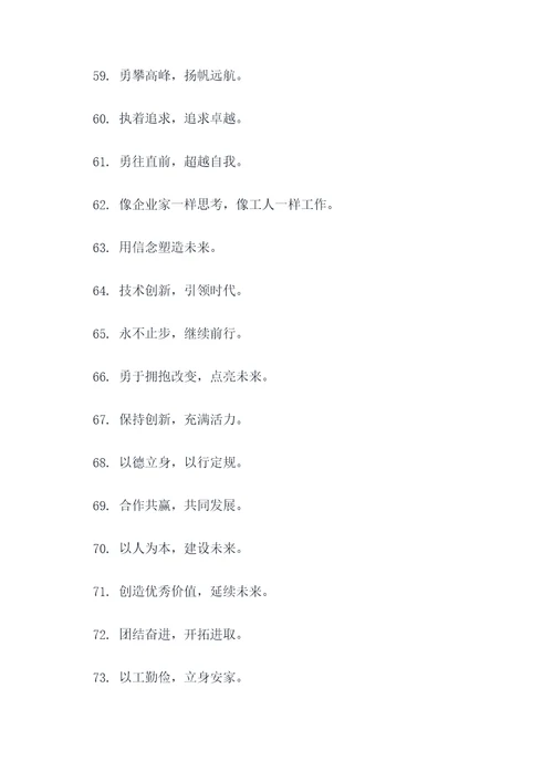 工作过往总结标语大全