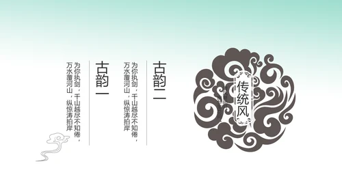 中国风绿色荷花法治工作总结汇报PPT
