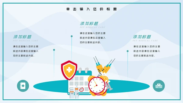 社区医疗保险保障工作总结PPT模板