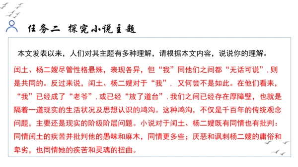 【教学评一体化】第四单元 走进小说世界，倾听少年成长 整体教学课件-【大单元教学】统编版语文九年级上