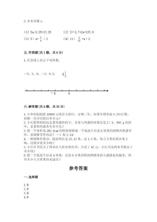 重庆市云阳县六年级下册数学期末测试卷精编.docx