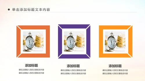精美大气银行金融理财投资财务财富PPT模板