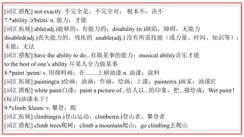 专题01 Units 4~5 复习课件-七年级英语上学期期末考点大串讲（人教版2024）