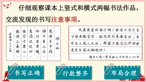 统编版六年级上册 第二单元  语文园地二   课件