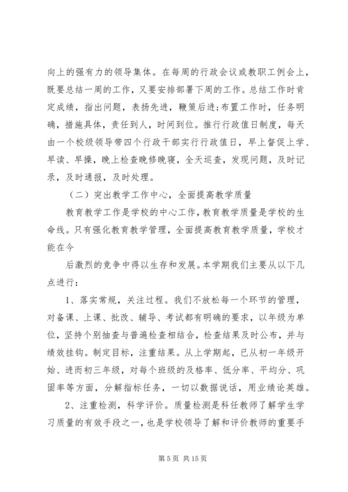 学校标准化建设评估验收整改情况汇报 (4).docx