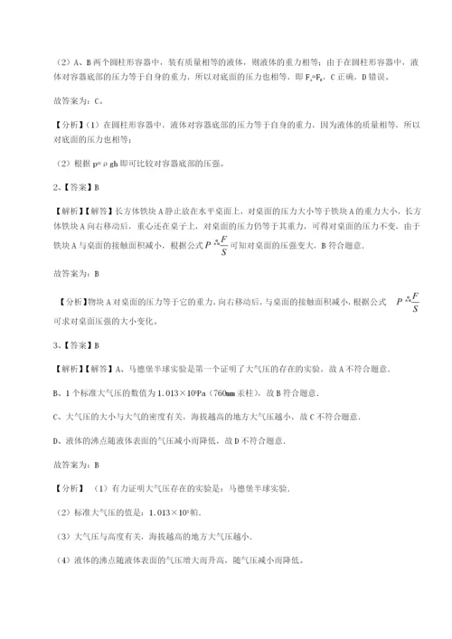 滚动提升练习河南淮阳县物理八年级下册期末考试专题测试A卷（解析版）.docx