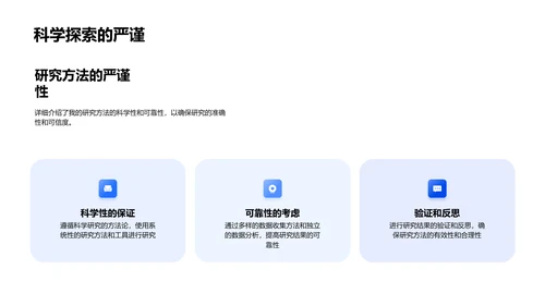 哲学毕业答辩报告PPT模板