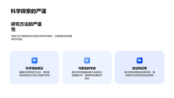 哲学毕业答辩报告PPT模板