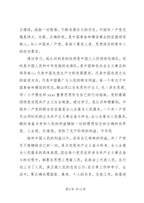 二月份党员学习.docx