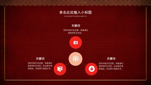 深红色龙抬头开年运动会节日PPT模板