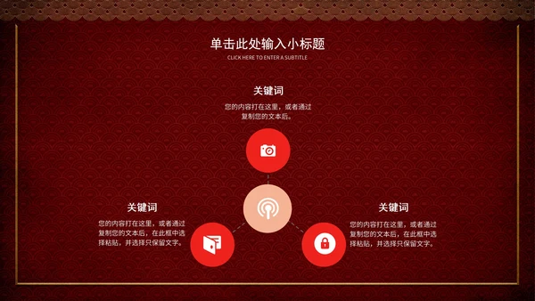 深红色龙抬头开年运动会节日PPT模板
