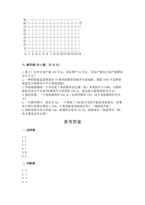 人教版六年级上册数学期末测试卷必考题.docx