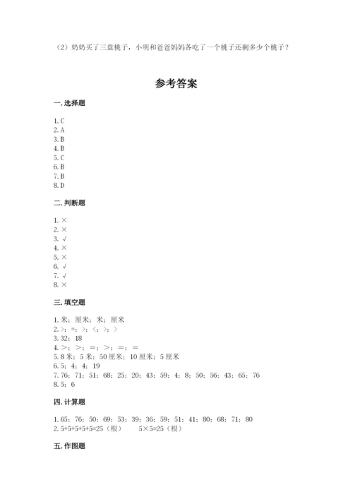 小学数学二年级上册期中测试卷带答案（新）.docx