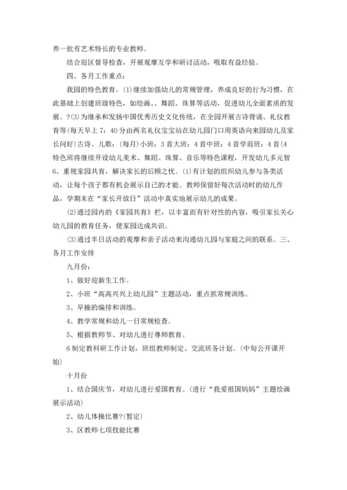 有关幼儿园教研工作计划汇总5篇.docx