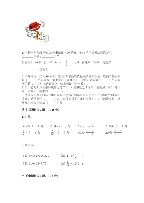 冀教版小学六年级下册数学期末检测试题附答案【模拟题】.docx