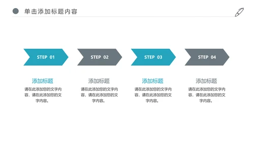 企业宣传公司介绍企业简介产品介绍PPT模板