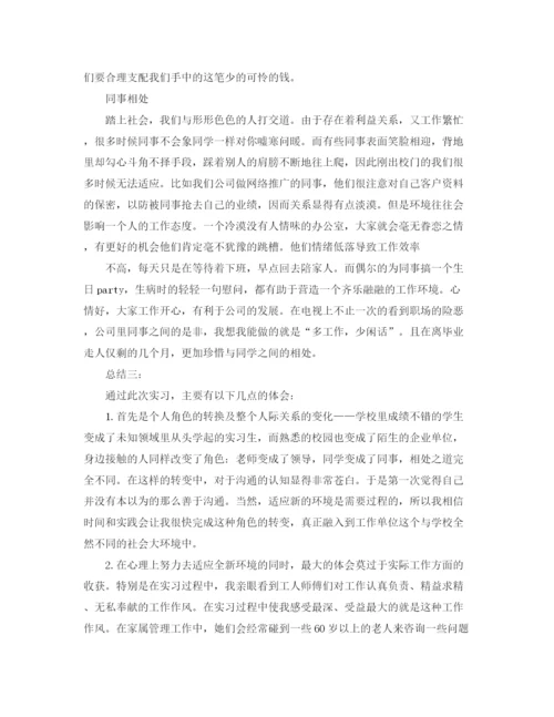 精编之实习个人工作总结范文.docx