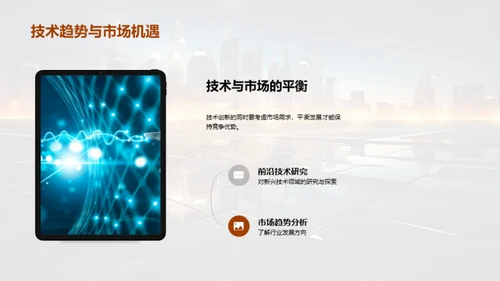 研发成果与未来规划