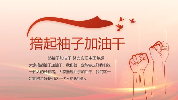 红色党建党支部述职报告汇报PPT党课