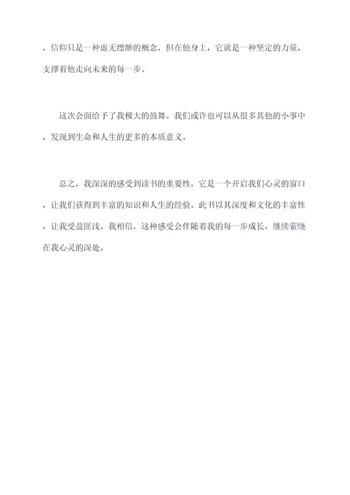 学记9读后感