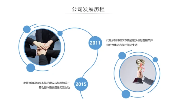 抽象创意公司简介企业宣传商务PPT模板