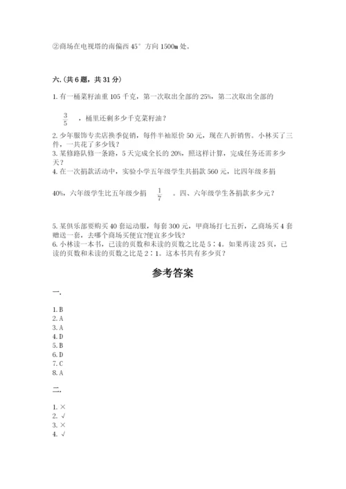 辽宁省【小升初】2023年小升初数学试卷附答案（综合卷）.docx