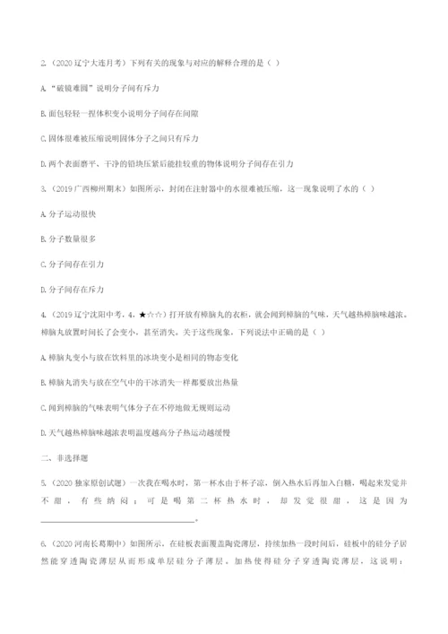 学年九年级物理全册第十三章内能.分子热运动同步练习新版新人教版.docx