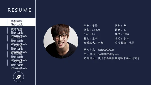 中式钢琴元素个人简历通用PPT模板
