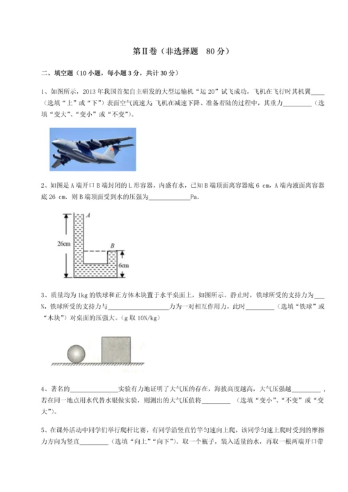 第四次月考滚动检测卷-内蒙古赤峰二中物理八年级下册期末考试同步练习试题（含详细解析）.docx