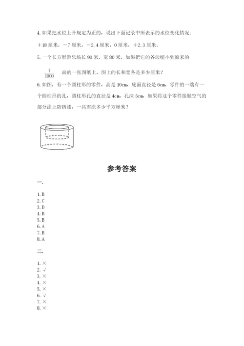 冀教版小升初数学模拟试题及完整答案（历年真题）.docx