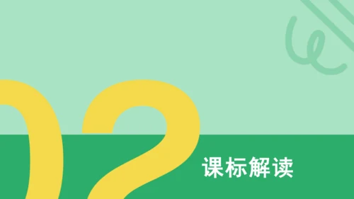 【大单元教学】2.4精品课件：噪声的危害和控制（39页，多个内嵌视频）