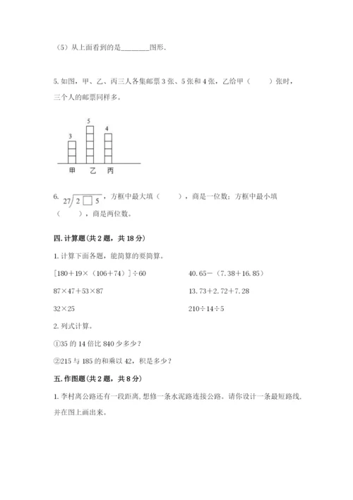 苏教版数学四年级上册期末测试卷附答案（综合卷）.docx