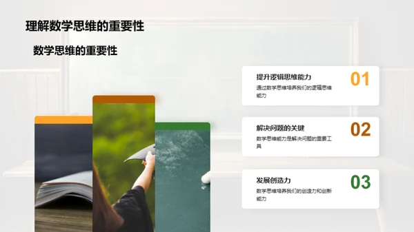 数学智慧之旅