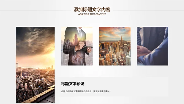 投资招生引资银行金融理财产品PPT模板