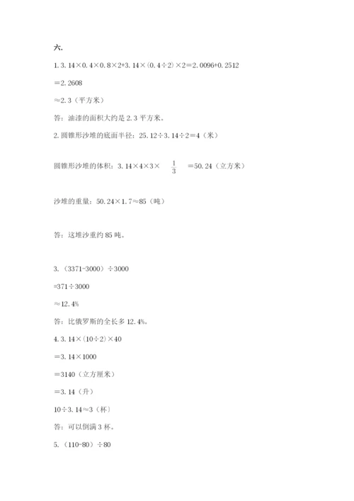 实用小学数学青岛版六年级下册期末测试卷含答案【预热题】.docx