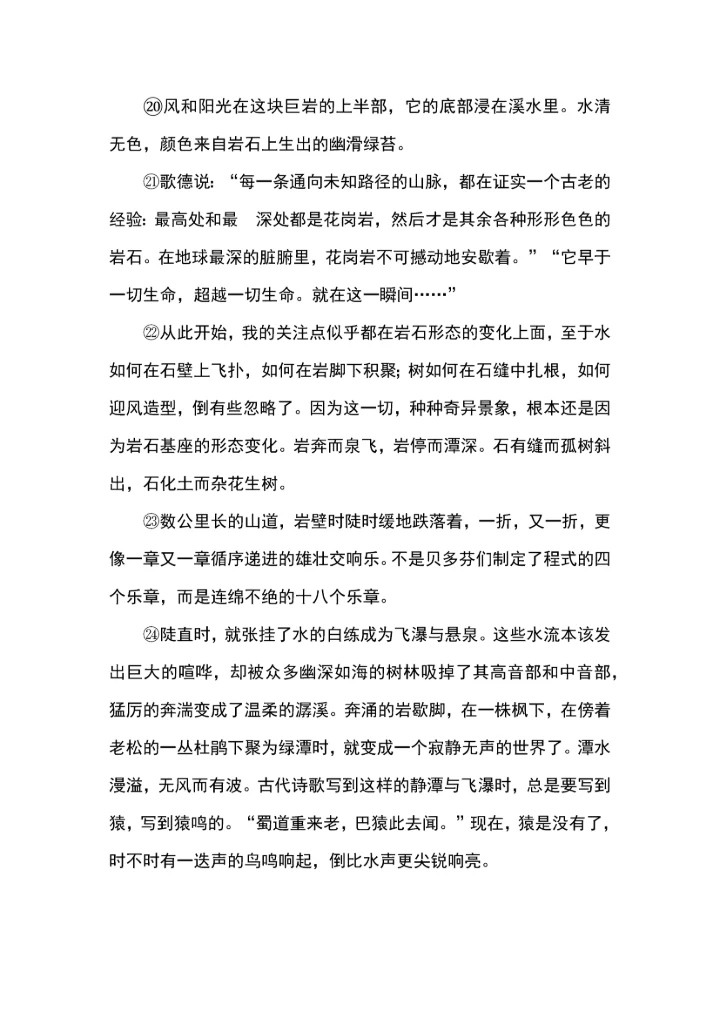 2024年上海春考语文试题及参考答案+作文范文.docx