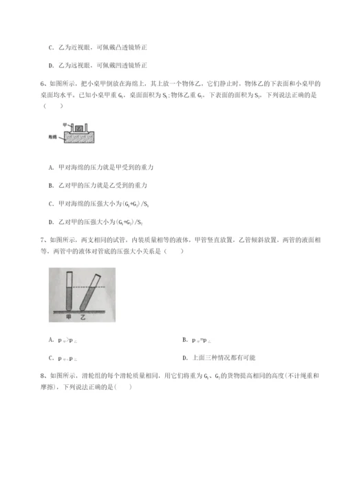 专题对点练习福建厦门市翔安第一中学物理八年级下册期末考试专题测试练习题（含答案解析）.docx
