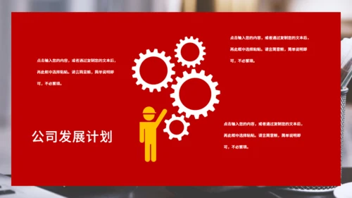 时间管理珍惜时间小闹钟企业文化培训通用PPT模板