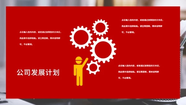 时间管理珍惜时间小闹钟企业文化培训通用PPT模板
