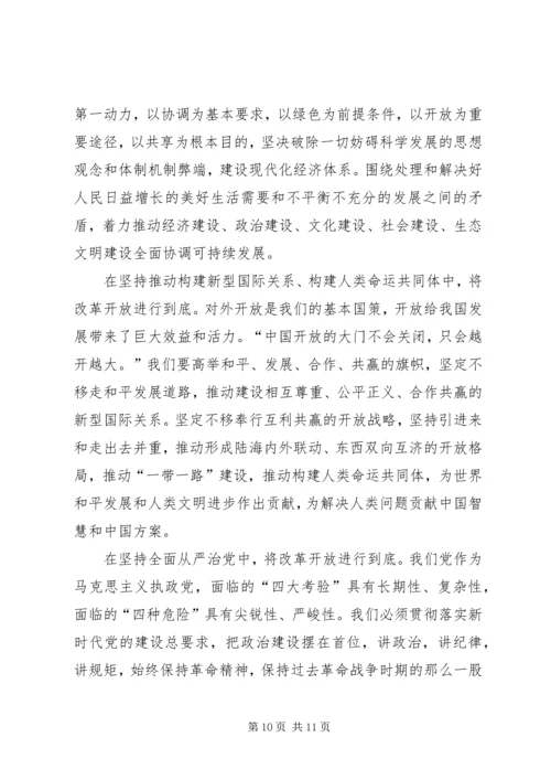 改革开放是我们党的历史上一次伟大觉醒.docx