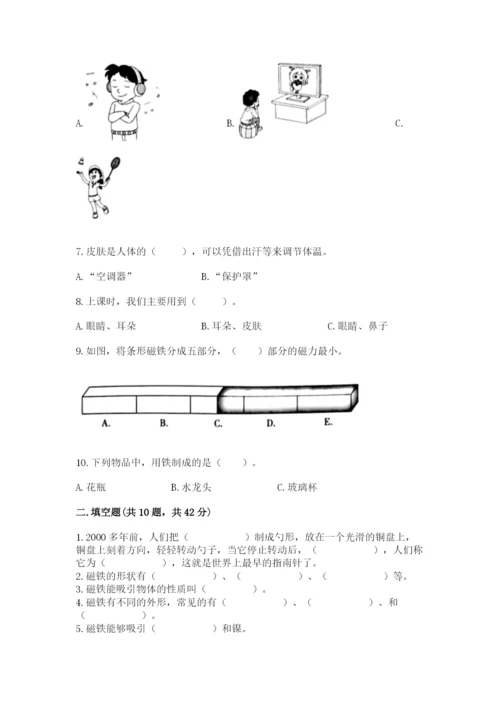 教科版二年级下册科学期末测试卷含完整答案【历年真题】.docx