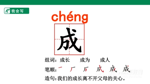 课文１０　彩虹