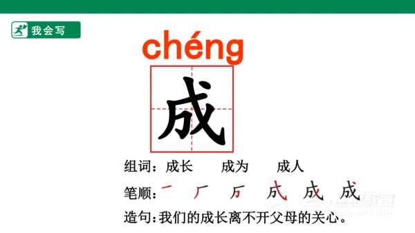 课文１０　彩虹