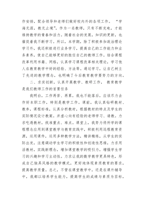 精选六年级小学英语教师工作总结.docx